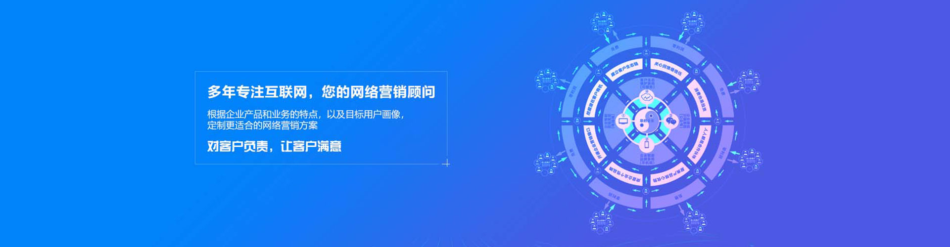 道孚竞价推广开户